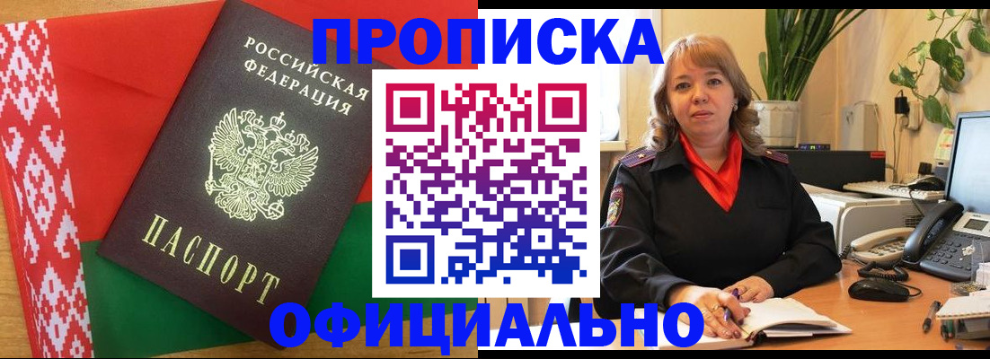 временная регистрация поиск в Арсеньеве