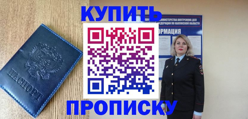 прописка поиск в Арсеньеве
